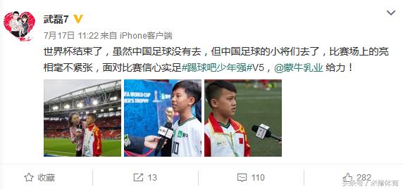 郜林踢球赚了多少钱,郜林拿1000万赞助足球小将