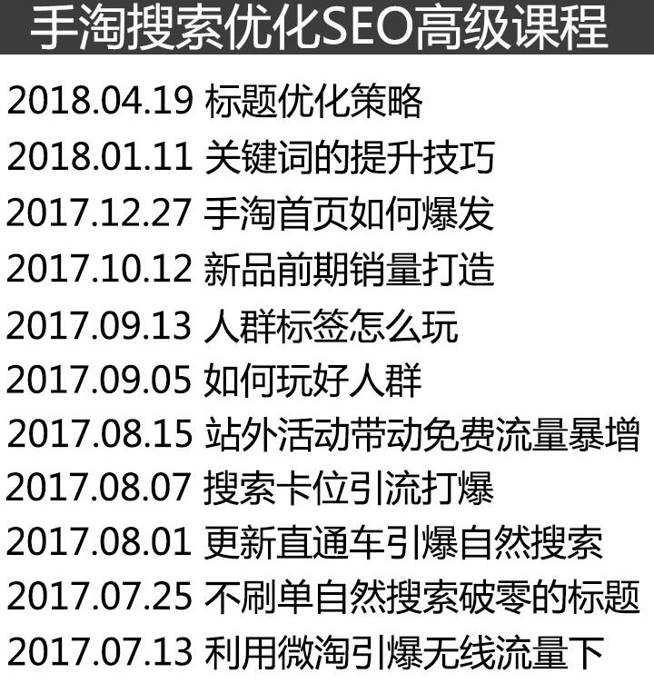 淘宝新店推广,淘宝新店推广引流方法有哪些