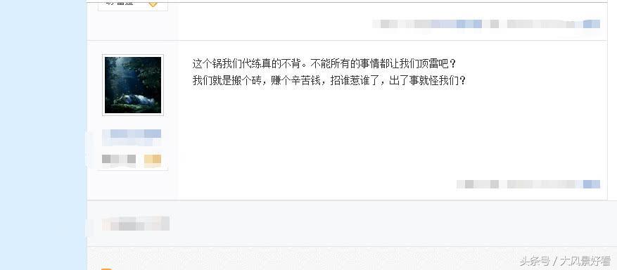 梦幻西游发表代练言论,梦幻西游代练注意什么
