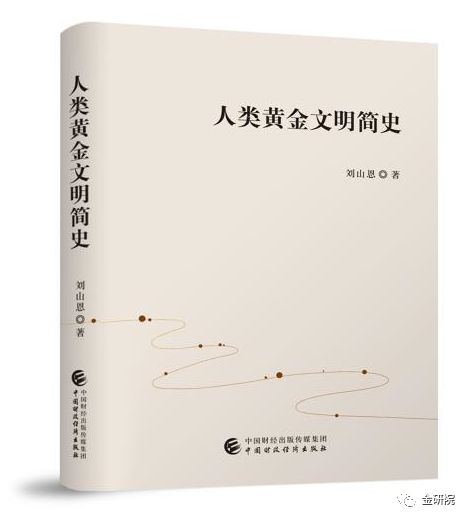「黄金百问答」4.美国的黄金是如何被发现的？