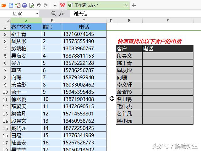 wps表格函数vlookup的使用方法,wpsvlookup多表格函数用法