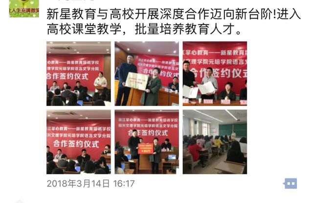 杭州培训机构校长,杭州教育最好的区在哪里