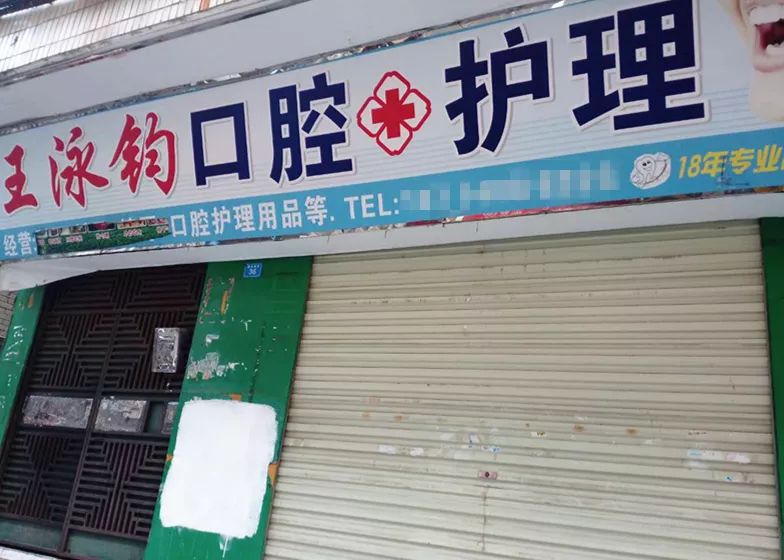 农民房外咋多了根线？手贱一拉，3万没了！竟扯出个牙科“黑窝”