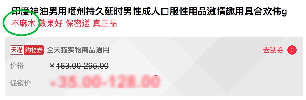 「我不是药神」：一点不冤！程勇就是卖假药的
