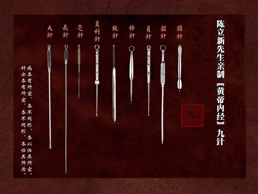 九针是哪九针,九针是怎样用的