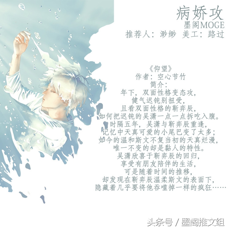 墨阁推文：病娇受不受欢迎那病娇攻应该值得期待啵！QAQ