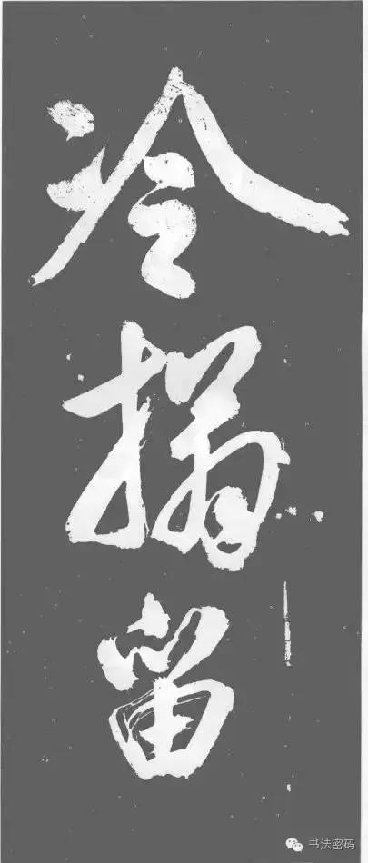 藏锋代表什么,藏锋真实身份揭秘