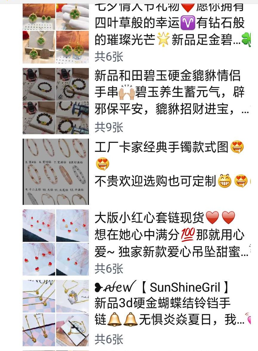 朋友圈文案服务行业,朋友圈文案研究