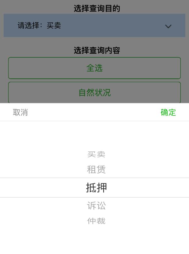 广州人证微信可以查得到吗,广州不动产登记资料怎么查