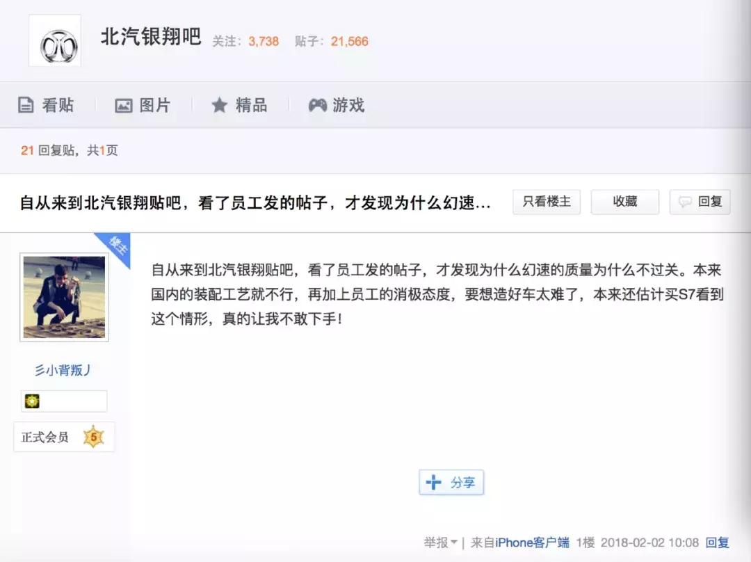 北汽银翔停产,银翔现在怎么样了