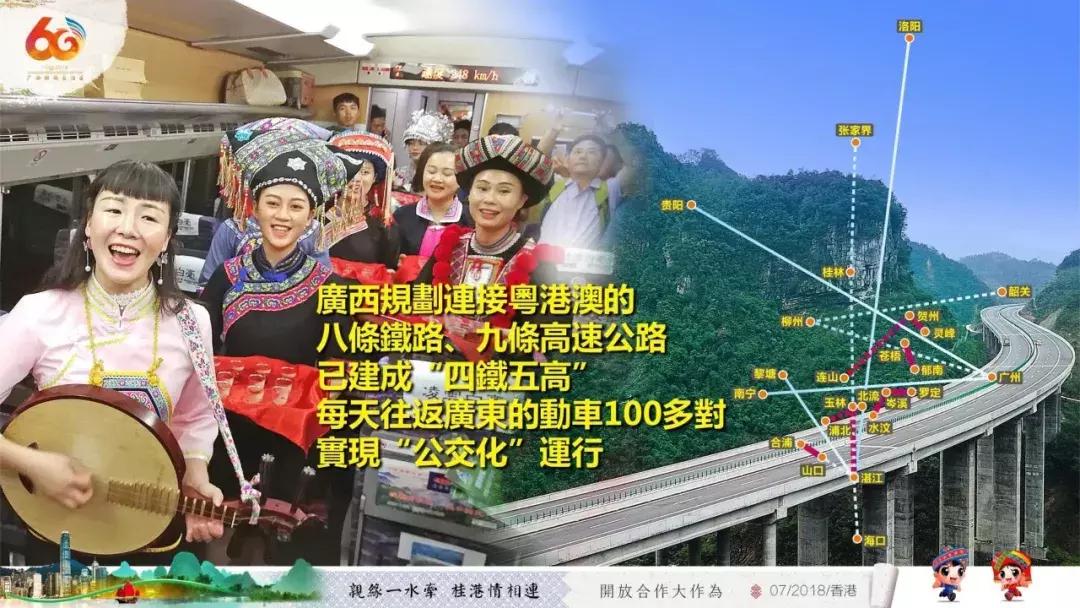 在广西代表团讲话,广西代表团来到深圳