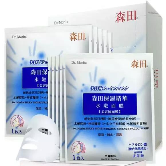 森田治疗最新消息,森田面膜出问题的是哪个