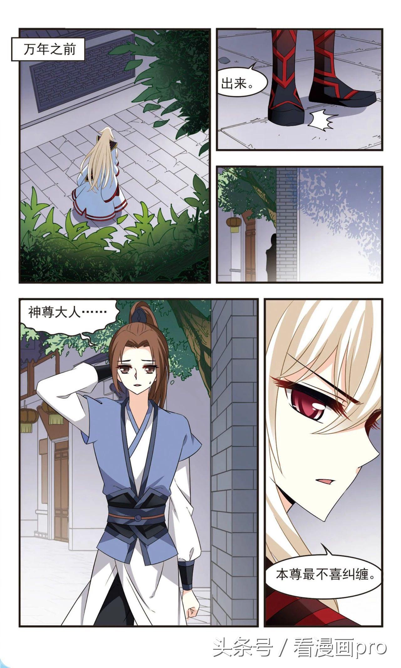 风起苍岚漫画免费阅读114话,风起苍岚漫画免费112话