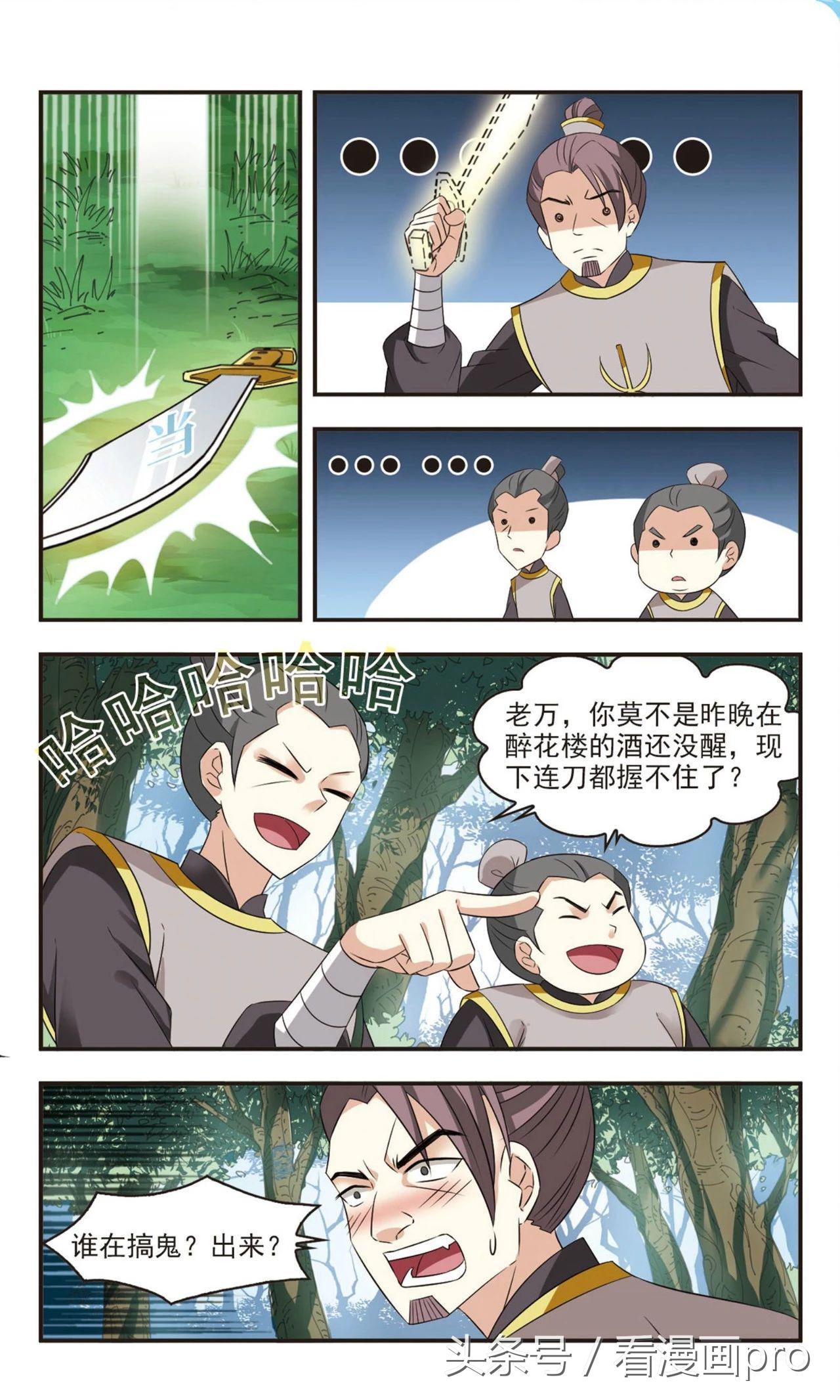 风起苍岚漫画免费112话,风起苍岚漫画免费阅读114话