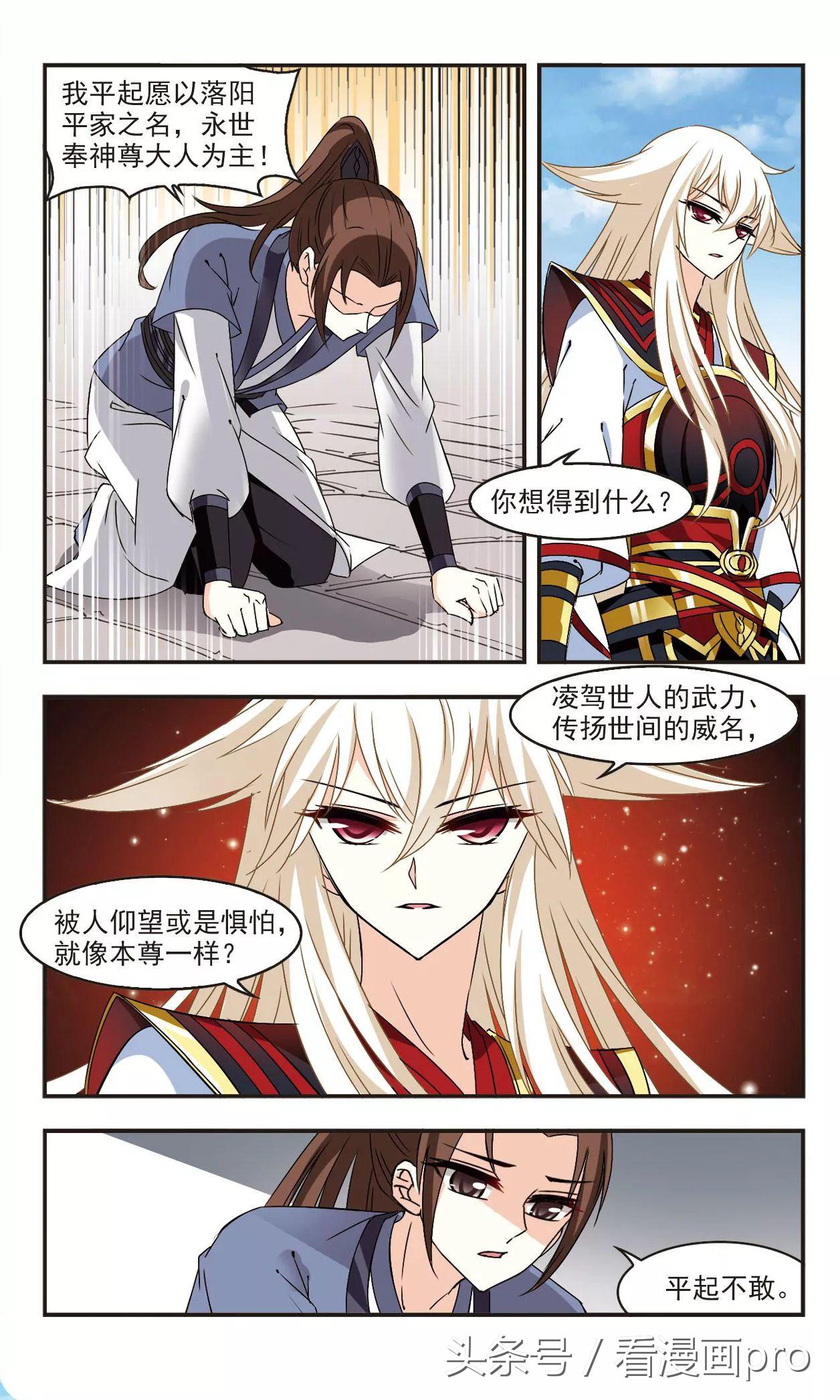 风起苍岚漫画免费112话,风起苍岚漫画免费阅读114话