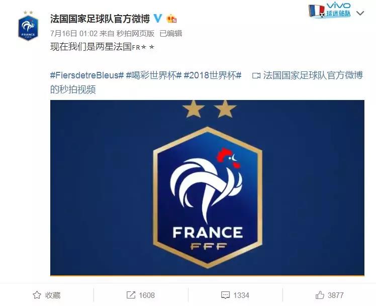 法国足协标志,法国足协凯旋门