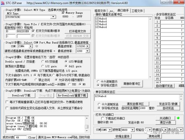 rs485接单片机电路图,组态王与单片机modbusrs485通信