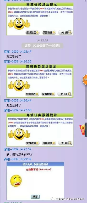 盘点通讯网络诈骗TOP10｜放暑假了，想兼职的亲们这条微信必看