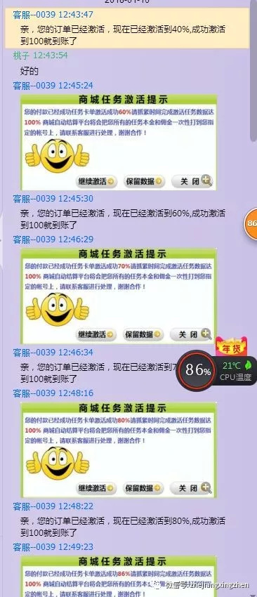 盘点通讯网络诈骗TOP10｜放暑假了，想兼职的亲们这条微信必看
