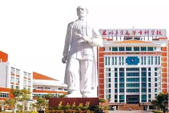 在泉州读大学,要不要去泉州念大专