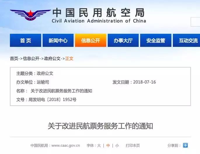 机票退改签能退多少钱,现在机票退改签还需要收费吗