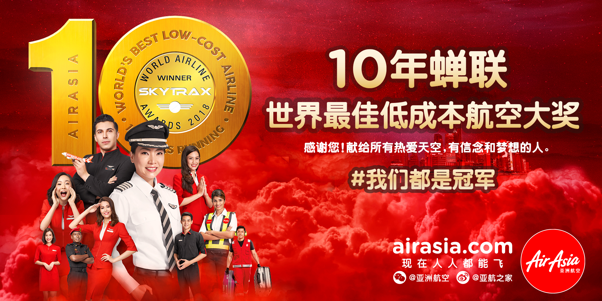 拿下航空界奥斯卡的亚航又有免费机票送啦？一般人我才不告诉他！