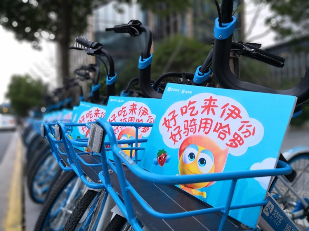 好骑又好吃哈罗单车携手来伊份给你不一样的健康体验