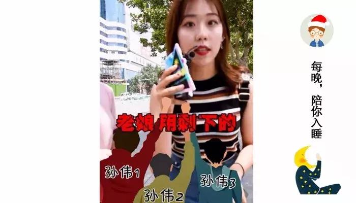 抖音孙伟照片,孙伟前女友抖音视频