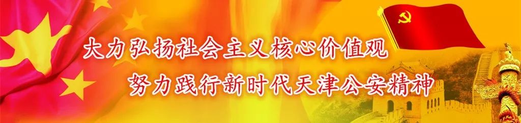 天津网络赌球案,天津公安破获网络赌博案
