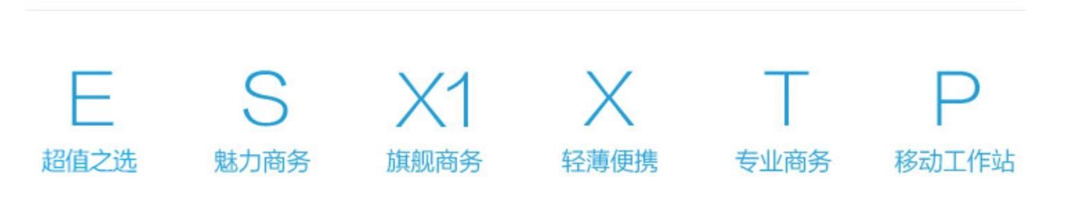 联想thinkpad5000元左右的笔记本,联想thinkpadx1carbon笔记本