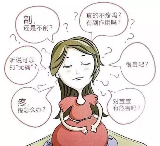 生孩子无痛分娩,无痛分娩案例分析