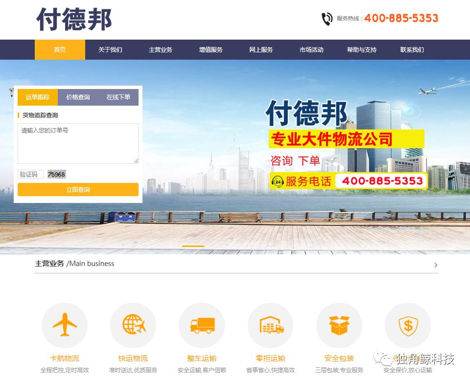 百度搜狗360等搜出假物流抖音微博暗藏虚假广告