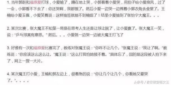 福原爱江宏杰大几岁,福原爱江宏杰原视频