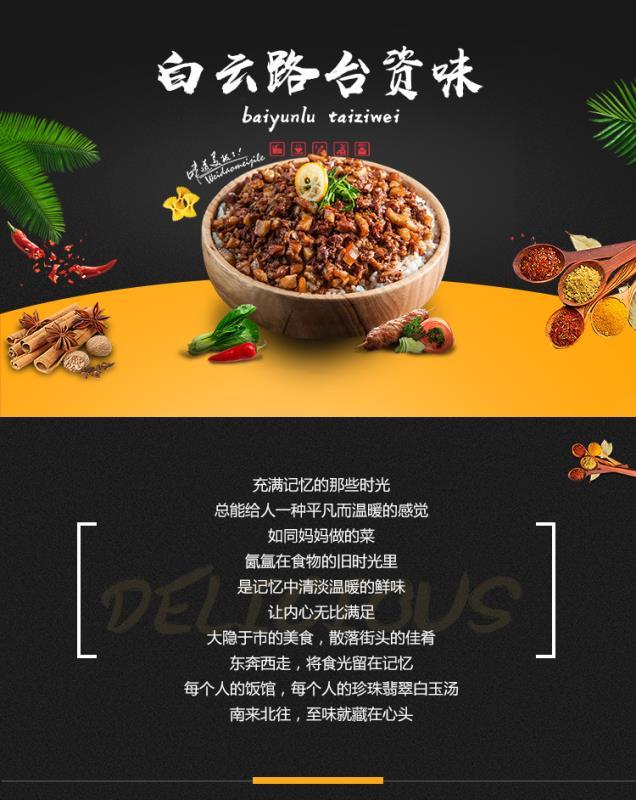 台资味卤肉饭南城,台资味卤肉饭测评