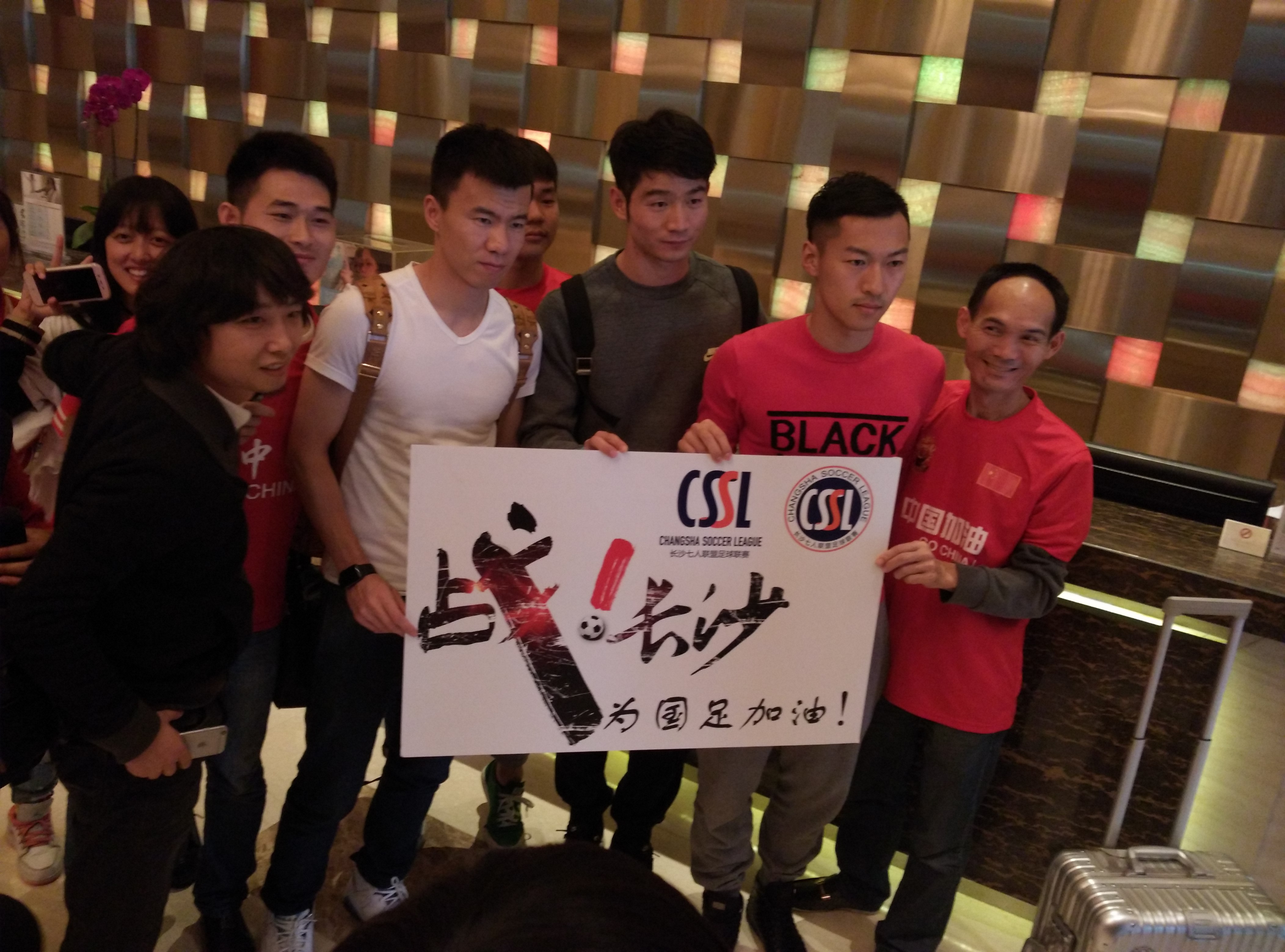 共同见证了中国队的出色时刻,世界杯组委会