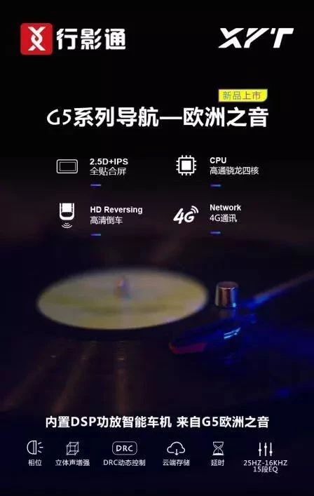 行影通汽车大屏,又一力作新品横空出世