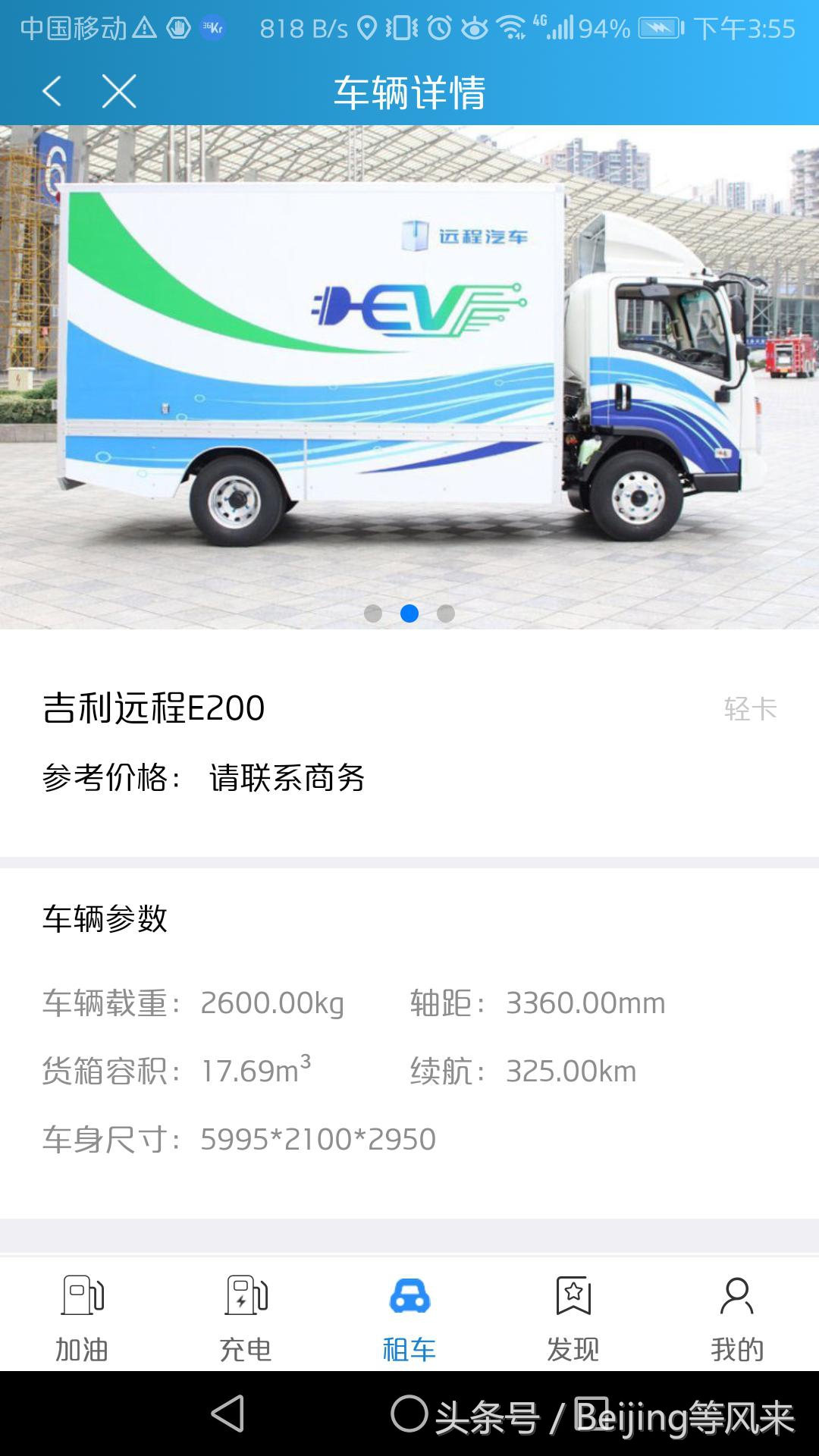 车主邦线下运营好做吗,车主邦能源与高速合作