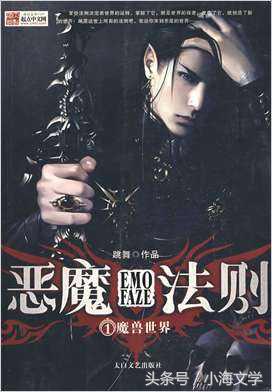 西方魔幻小说十大巅峰之作,10本经典都市小说神作