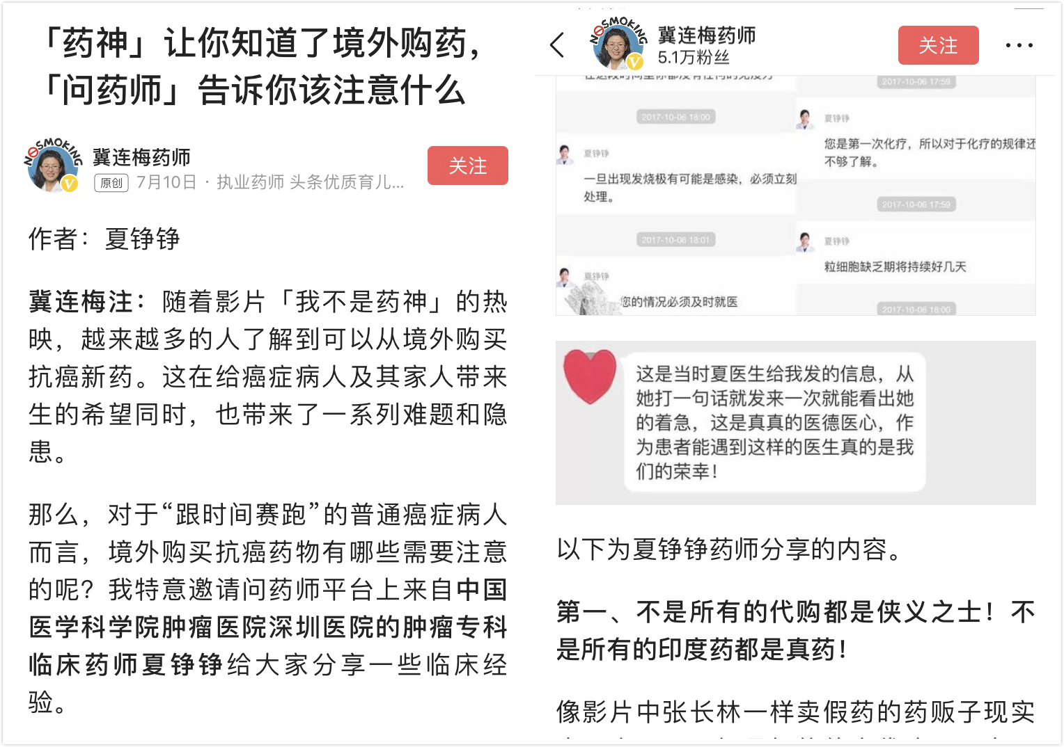 看头条号作者多角度评《我不是药神》，原来一部电影能传达这么多