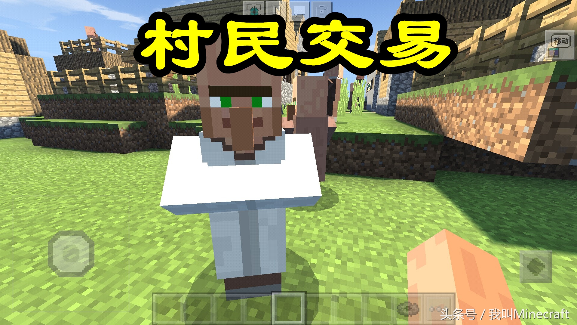 我的世界新手都知道的简单技巧,我的世界你不知道的9个生存技巧