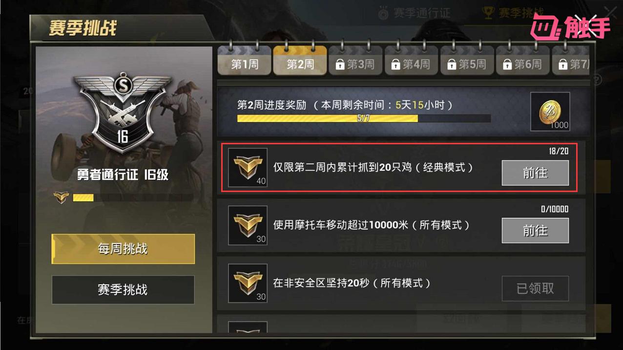 刺激战场s3赛季奖励手册,刺激战场最强刚枪攻略图