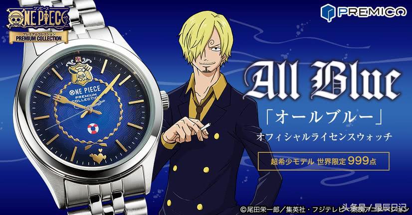 精工航海王山治联名款,海贼王山治同款手表