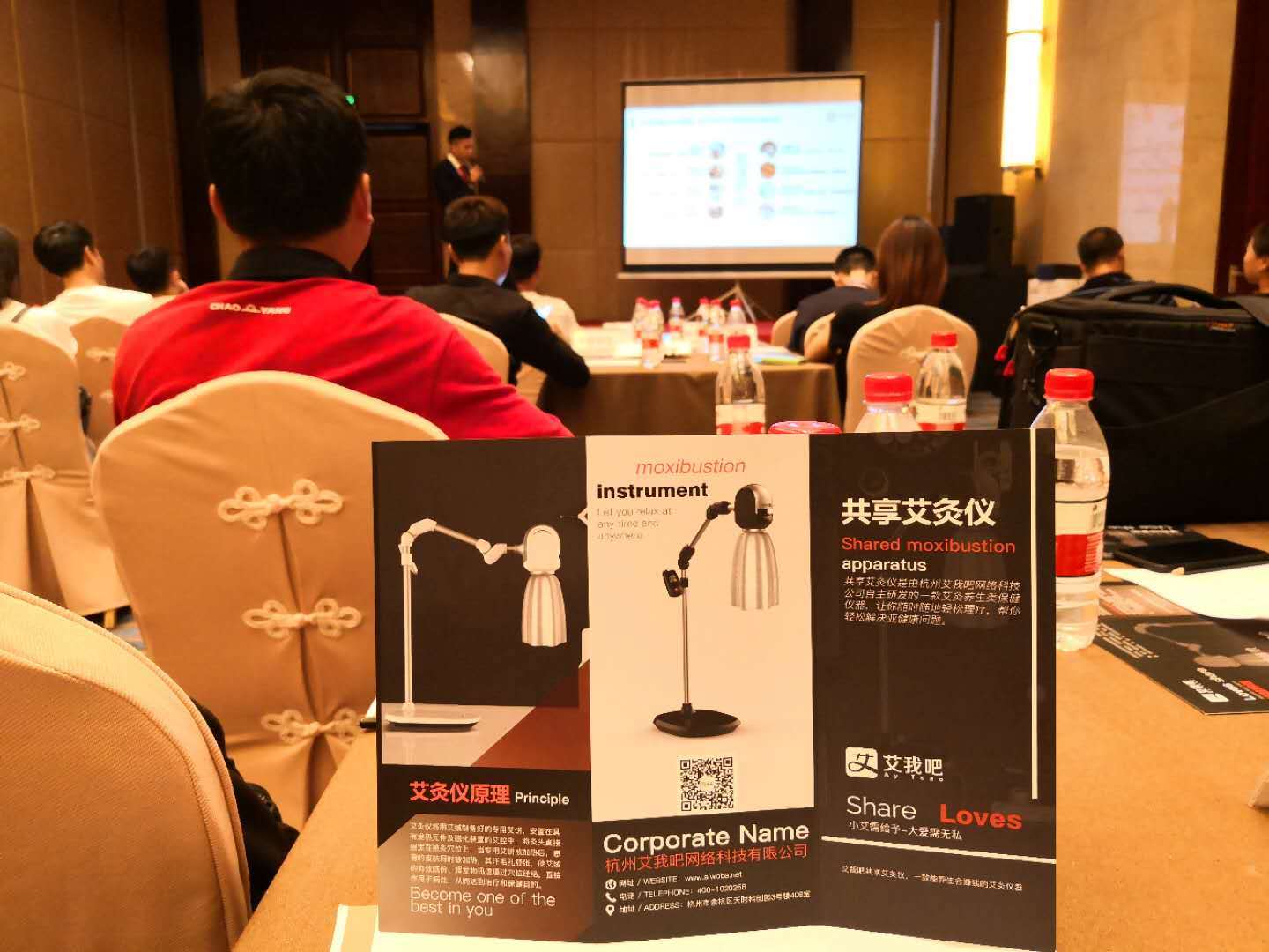 艾我吧共享艾灸仪：养生新方式，共享新业态，创富新蓝海