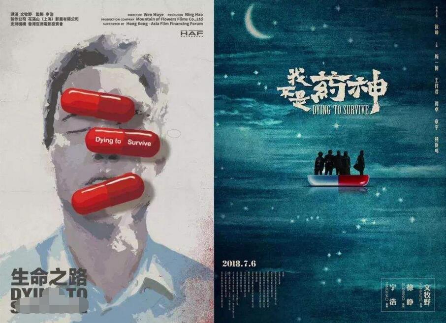 我不是药神观影图,我不是药神观众采访