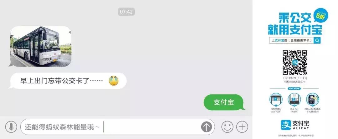支付宝那些奇葩广告,支付宝主页上发布的广告针对性强