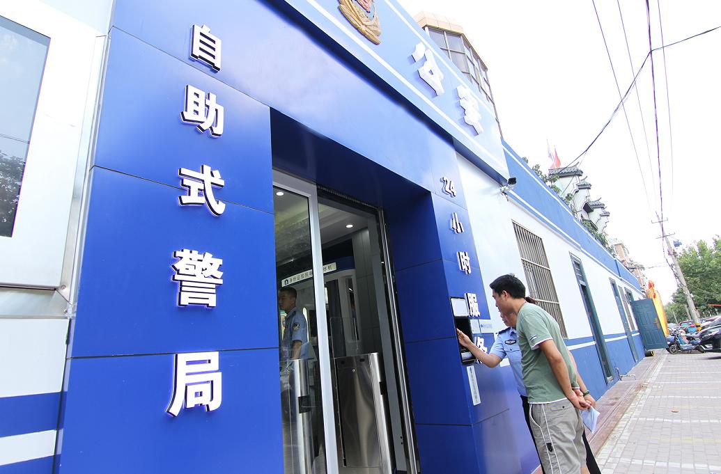 菏泽派出所办身份证上班时间,菏泽无人值守办身份证