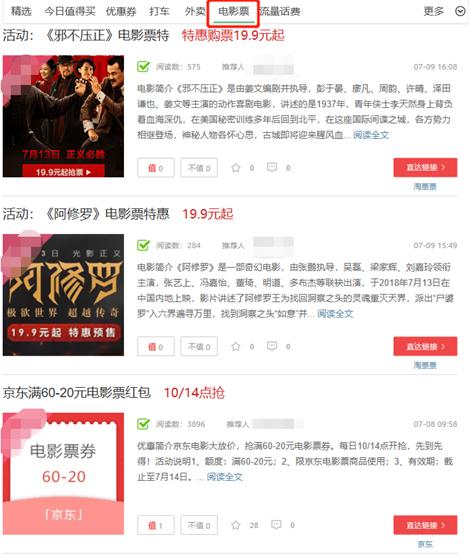 如何薅免费电影票,哪里可以免费薅电影票