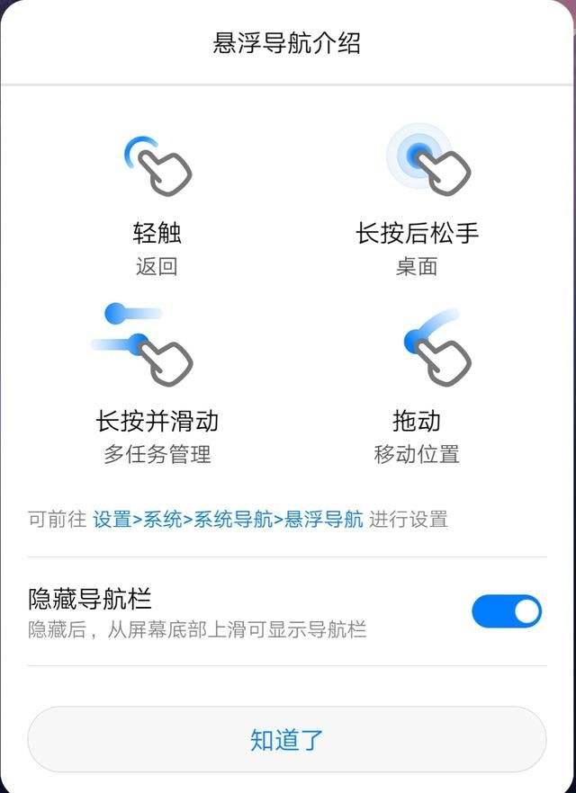 各大手机全面屏,各家手机全面屏手势对比