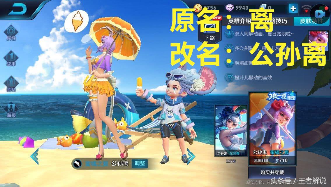 王者荣耀有几个英雄叫花木兰,王者荣耀花木兰有几个英雄