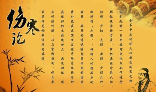 郝万山讲伤寒论阳明蓄血证,郝万山讲伤寒论太阳病的提纲